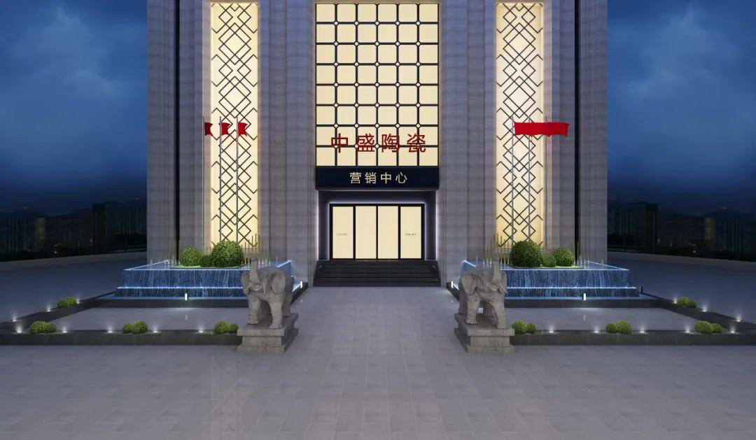 新展厅·新形象 | 中盛陶瓷健康未来馆焕新升级中
